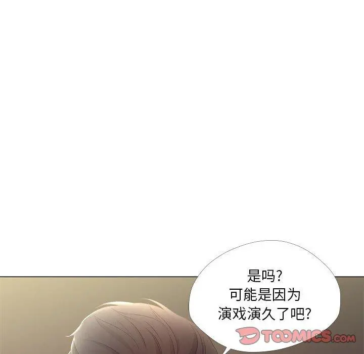 女人的战争 第28话 第10页