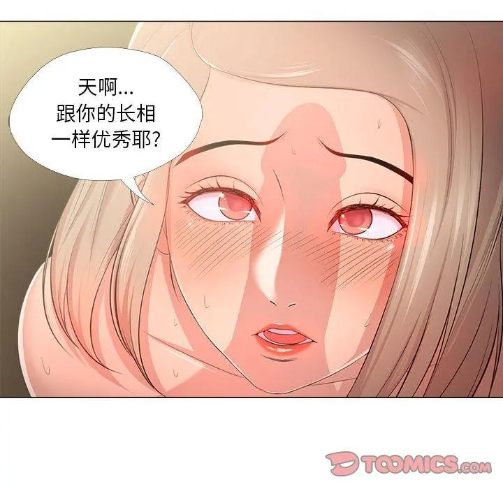 女人的战争 第28话 第90页