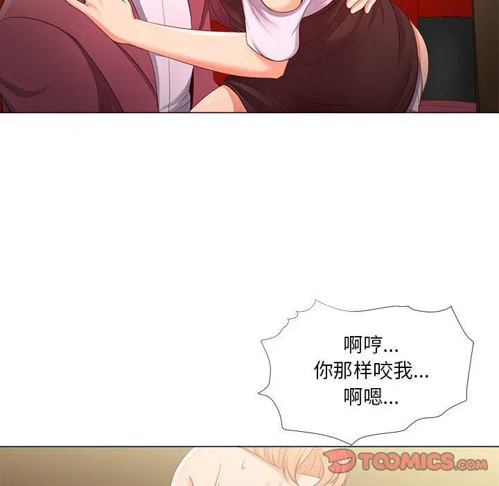 女人的战争 第28话 第58页