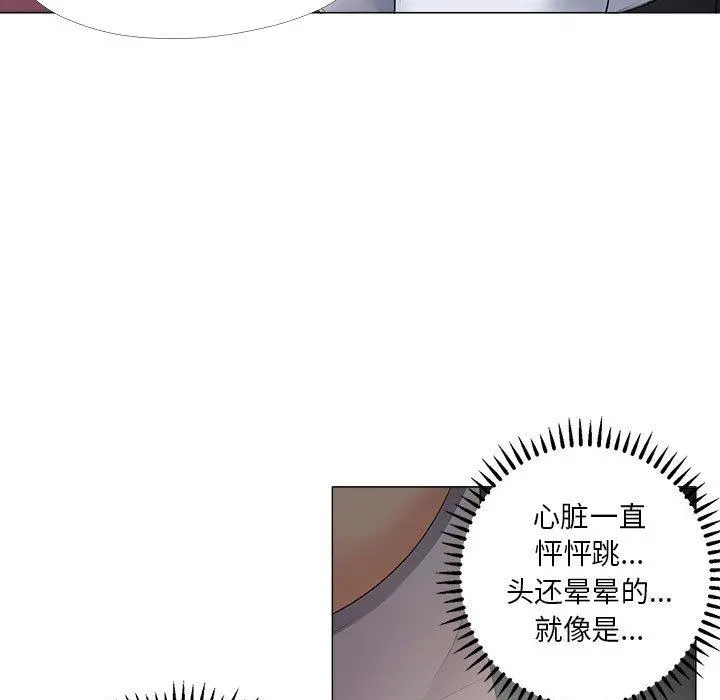 女人的战争 第28话 第27页