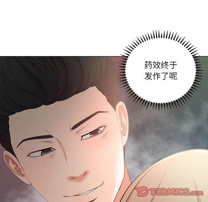 女人的战争 第28话 第38页