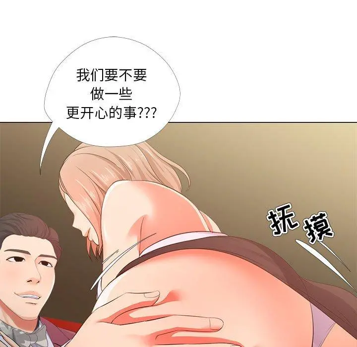 女人的战争 第28话 第55页