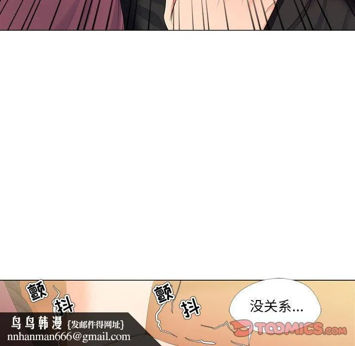 女人的战争 第28话 第50页