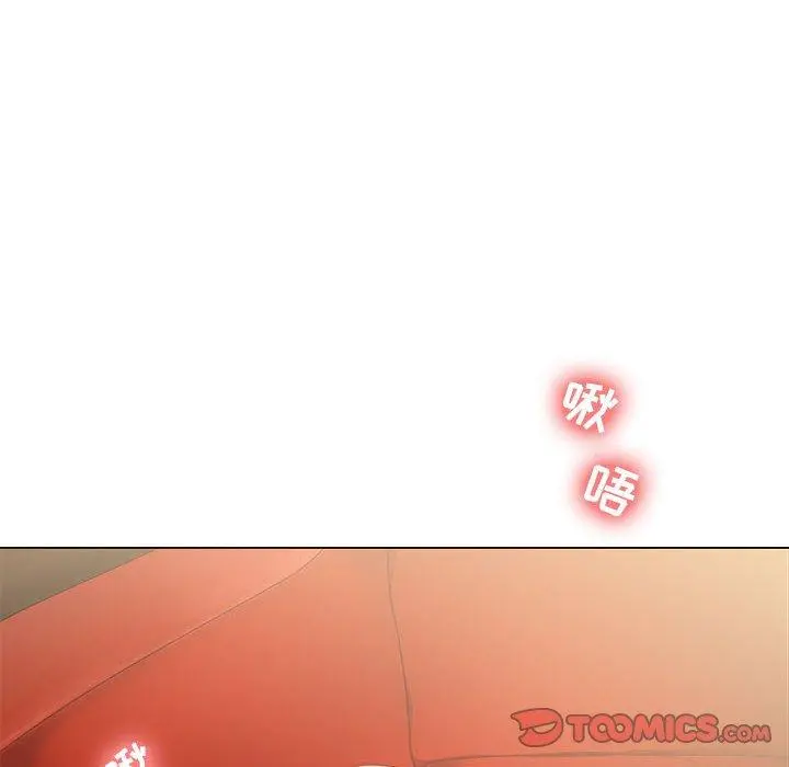 女人的战争 第28话 第6页