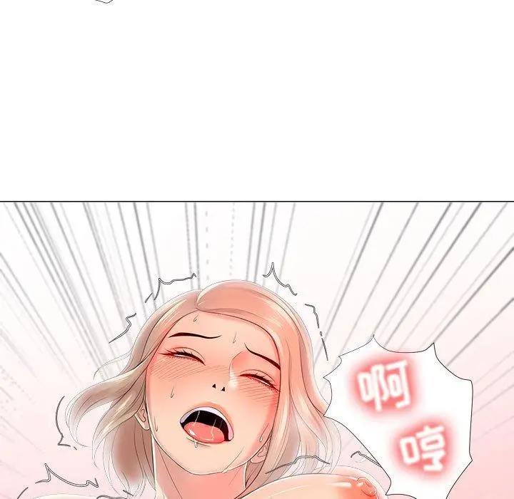 女人的战争 第28话 第95页
