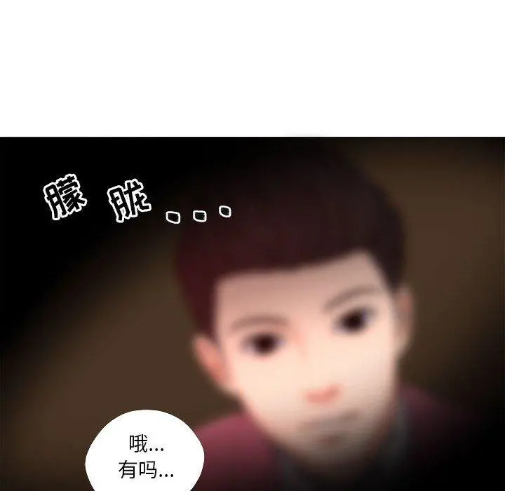 女人的战争 第28话 第24页