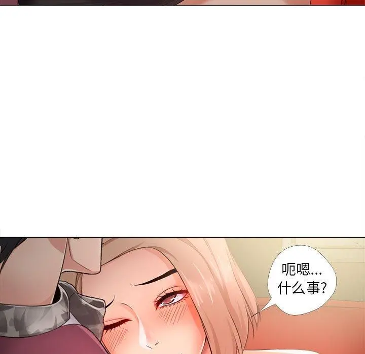 女人的战争 第28话 第31页