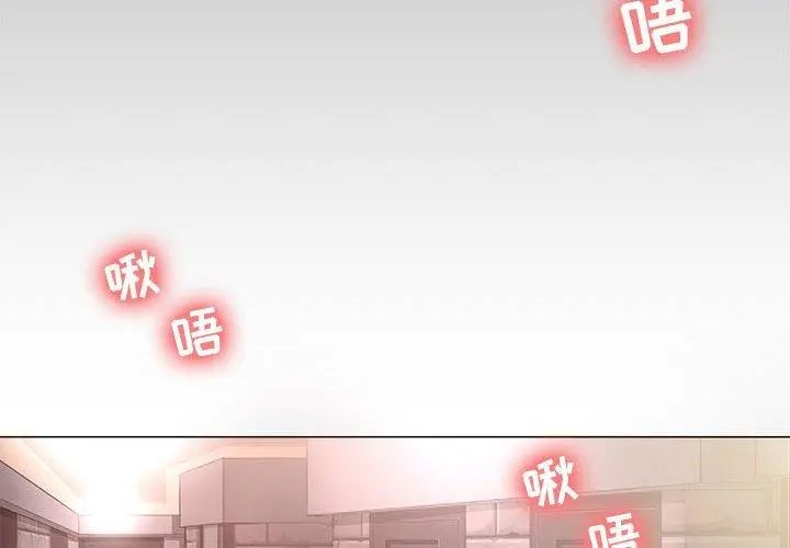女人的战争 第28话 第4页