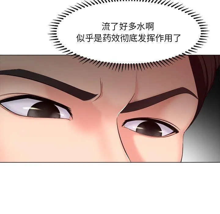 女人的战争 第28话 第69页