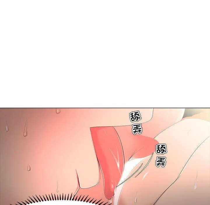女人的战争 第28话 第80页