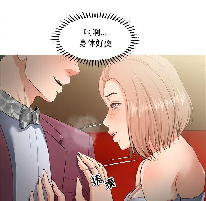 女人的战争 第28话 第41页