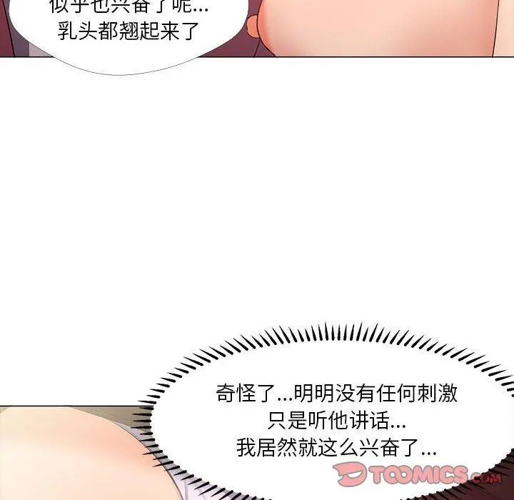 女人的战争 第28话 第46页