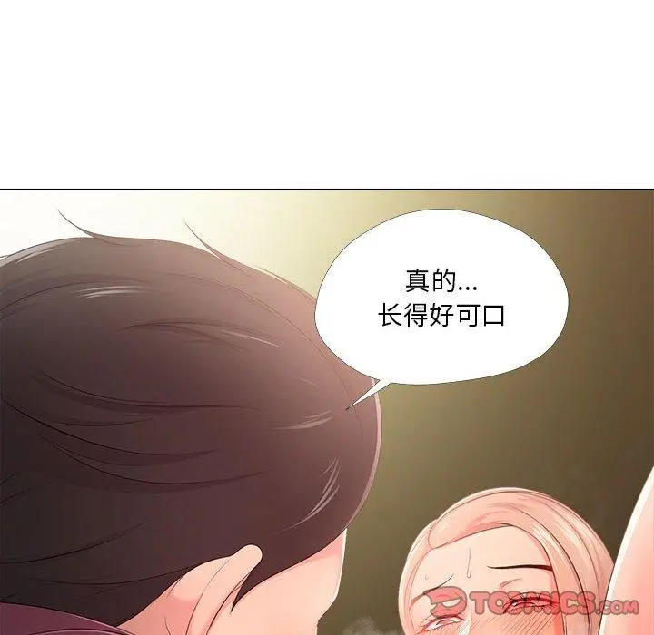女人的战争 第28话 第74页