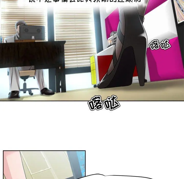 女人的战争 第7话 第64页