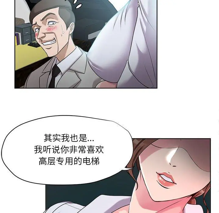 女人的战争 第7话 第69页