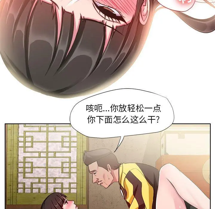 女人的战争 第7话 第11页