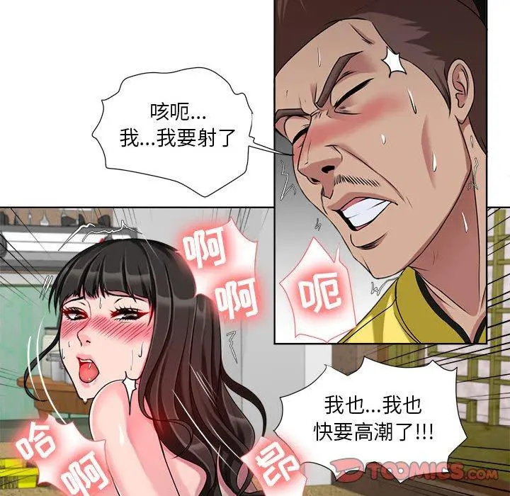 女人的战争 第7话 第38页