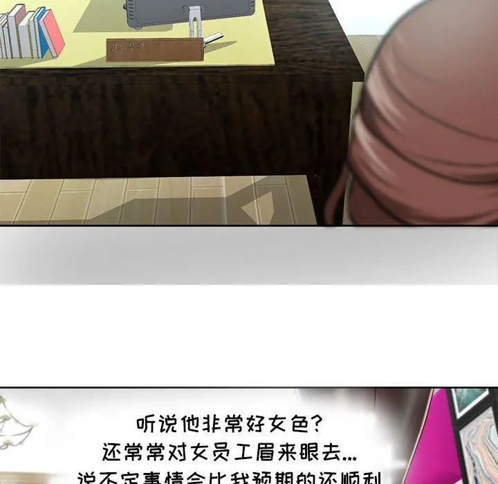 女人的战争 第7话 第63页