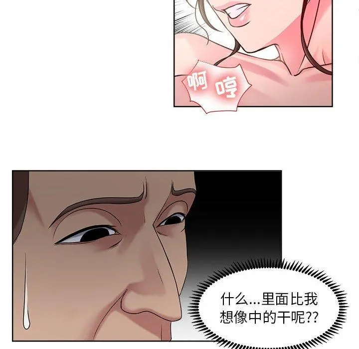 女人的战争 第7话 第6页