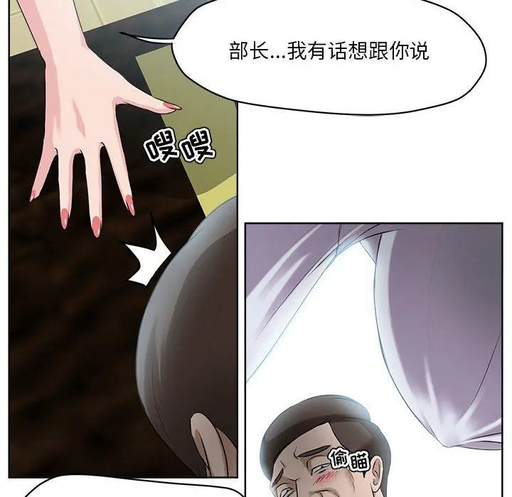 女人的战争 第7话 第65页