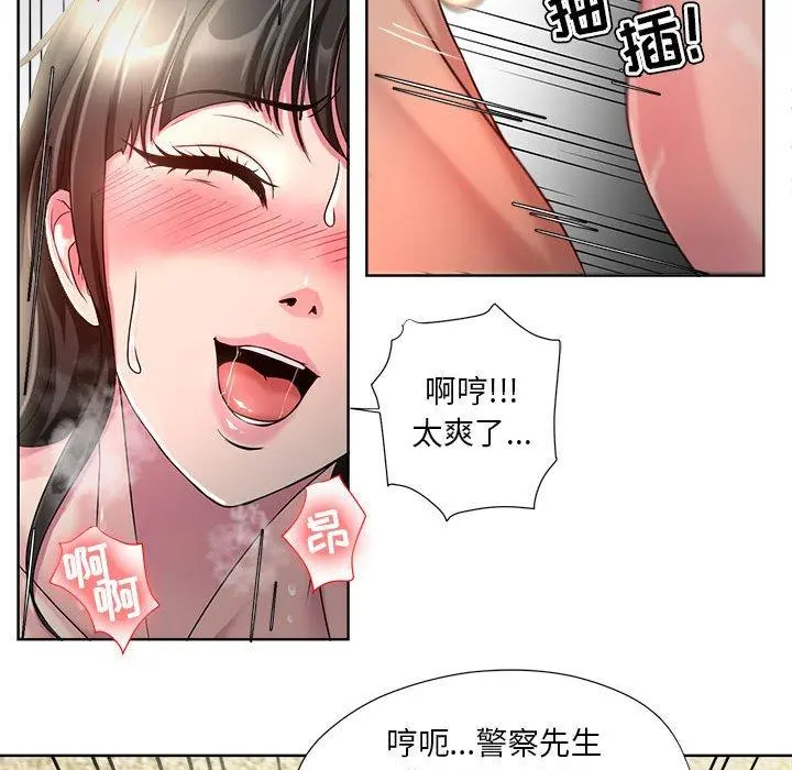 女人的战争 第7话 第17页