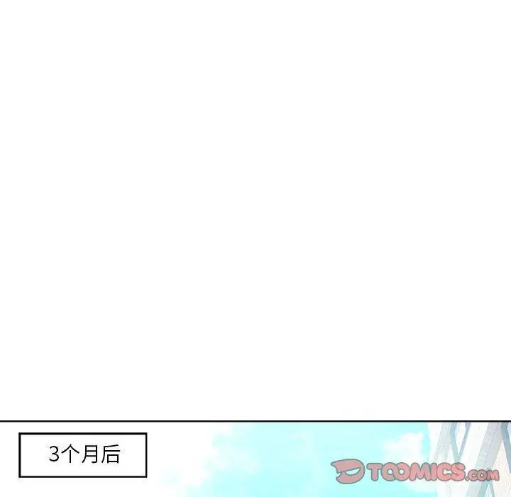 女人的战争 第7话 第50页