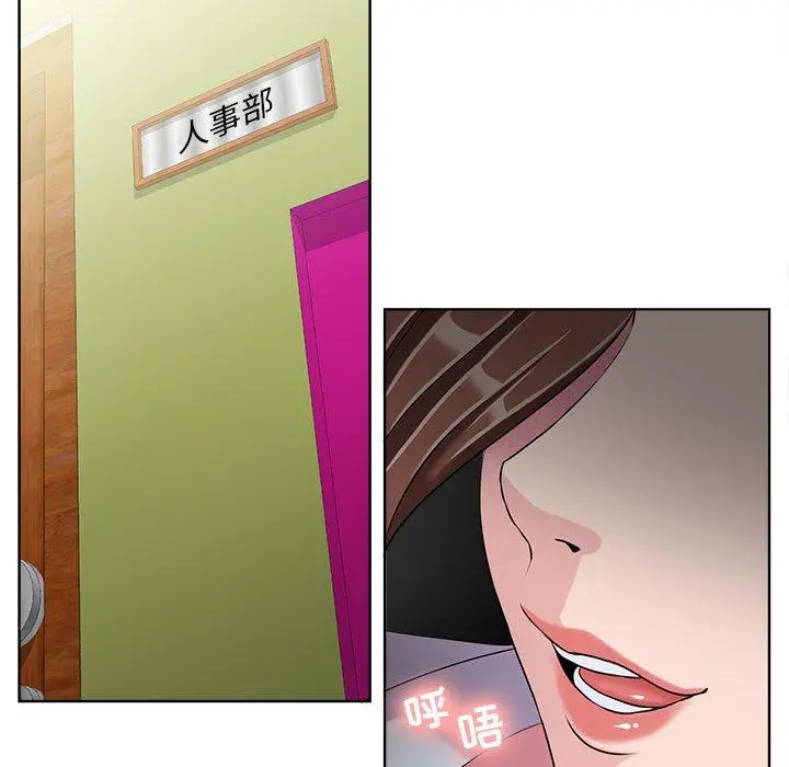 女人的战争 第7话 第61页