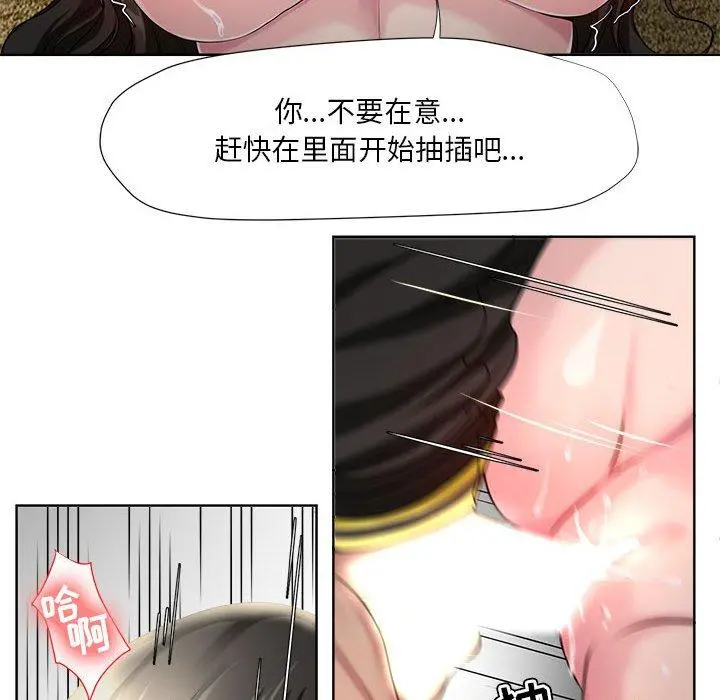 女人的战争 第7话 第16页