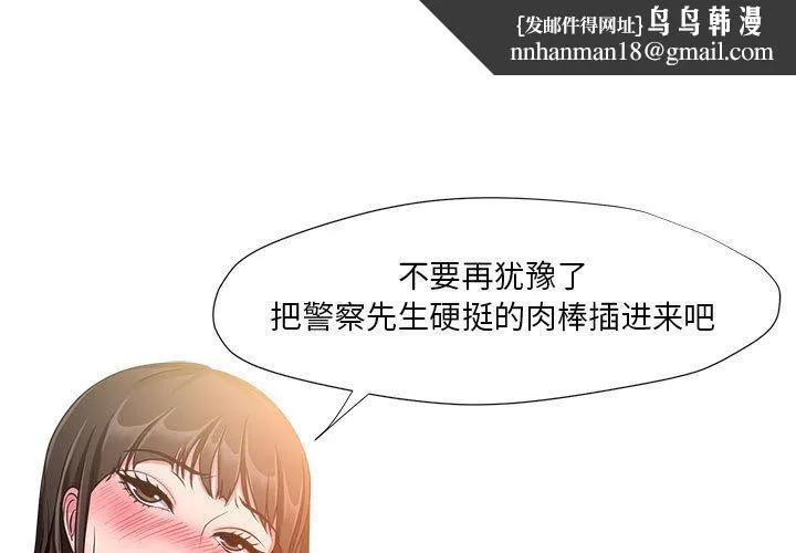 女人的战争 第7话 第1页