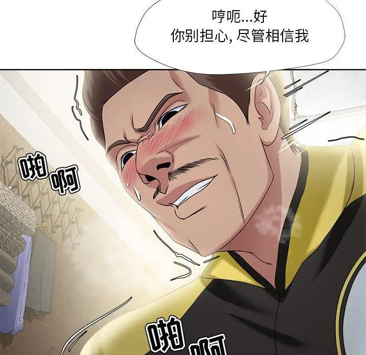 女人的战争 第7话 第20页