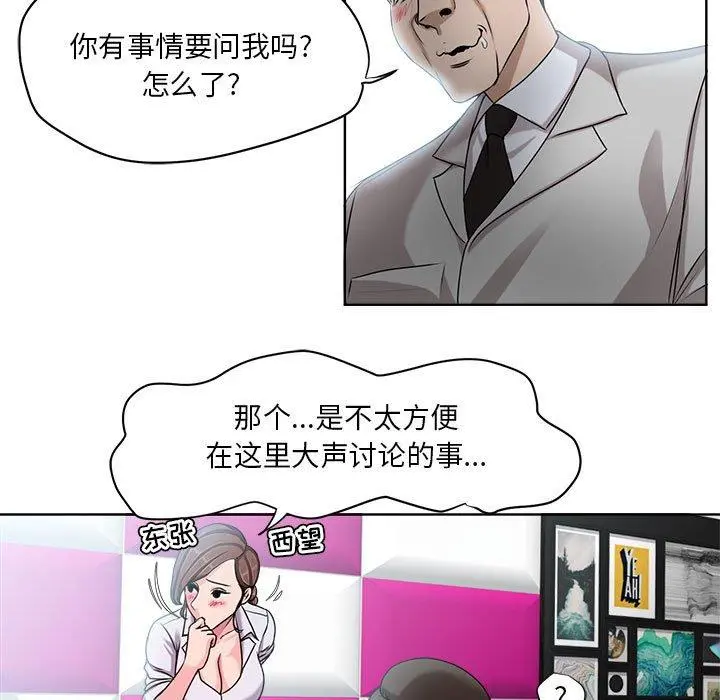 女人的战争 第7话 第66页