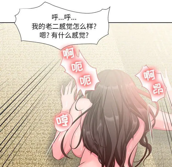 女人的战争 第7话 第29页