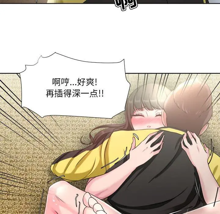 女人的战争 第7话 第21页