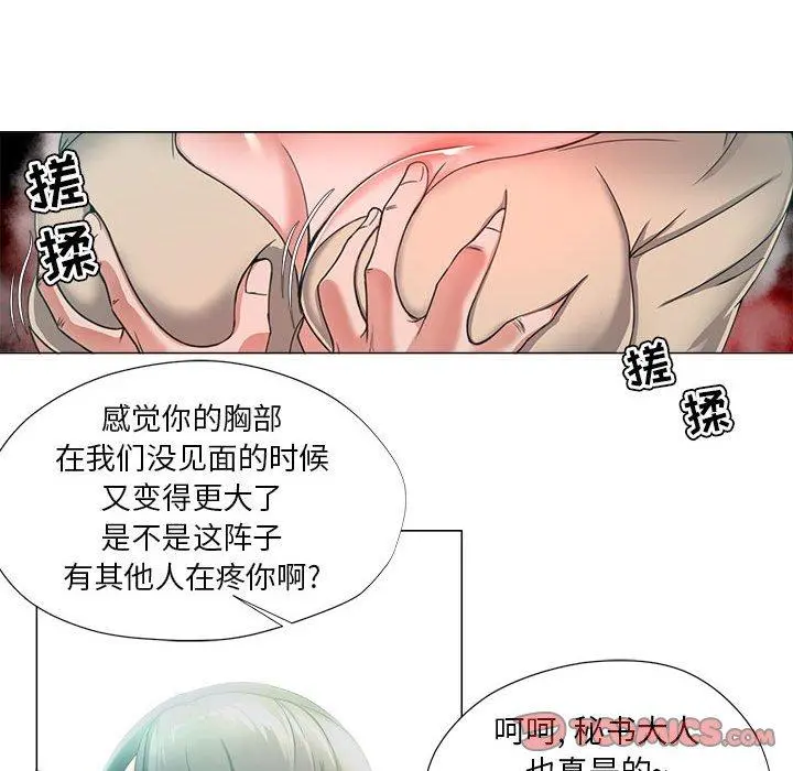 女人的战争 第14话 第40页