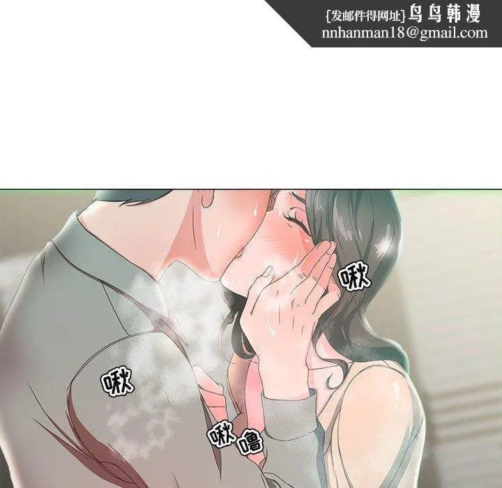 女人的战争 第14话 第37页