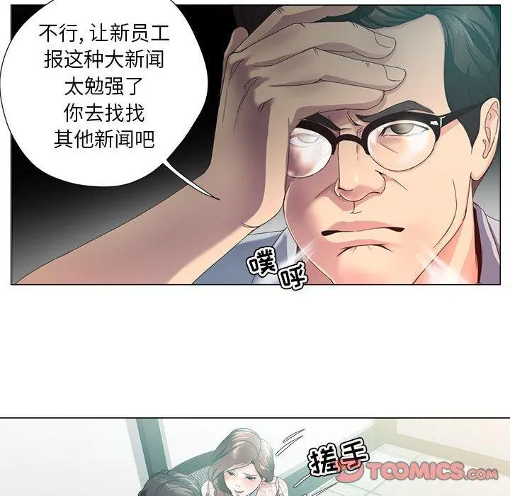 女人的战争 第14话 第18页