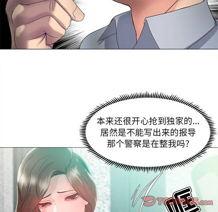女人的战争 第14话 第32页