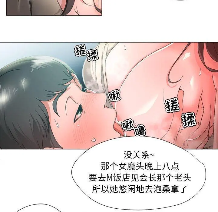 女人的战争 第14话 第47页