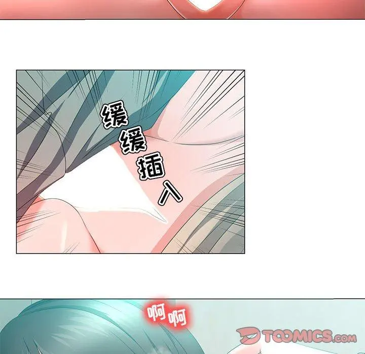 女人的战争 第14话 第52页
