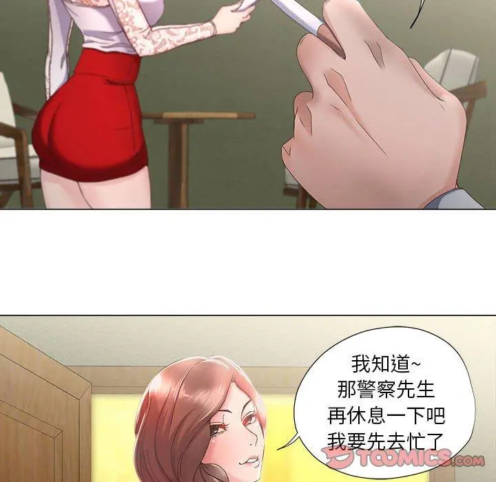 女人的战争 第14话 第6页