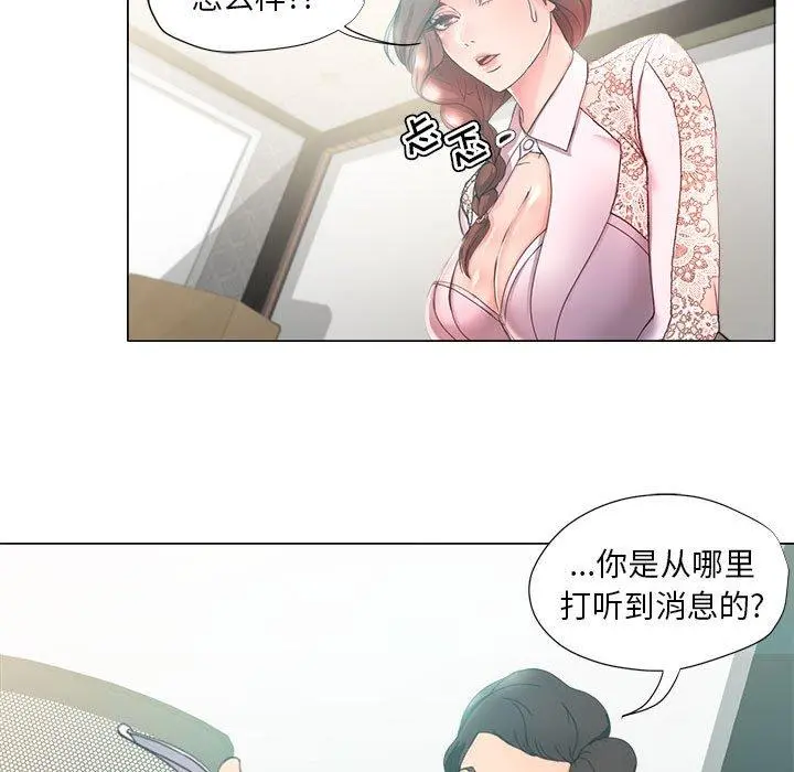 女人的战争 第14话 第15页