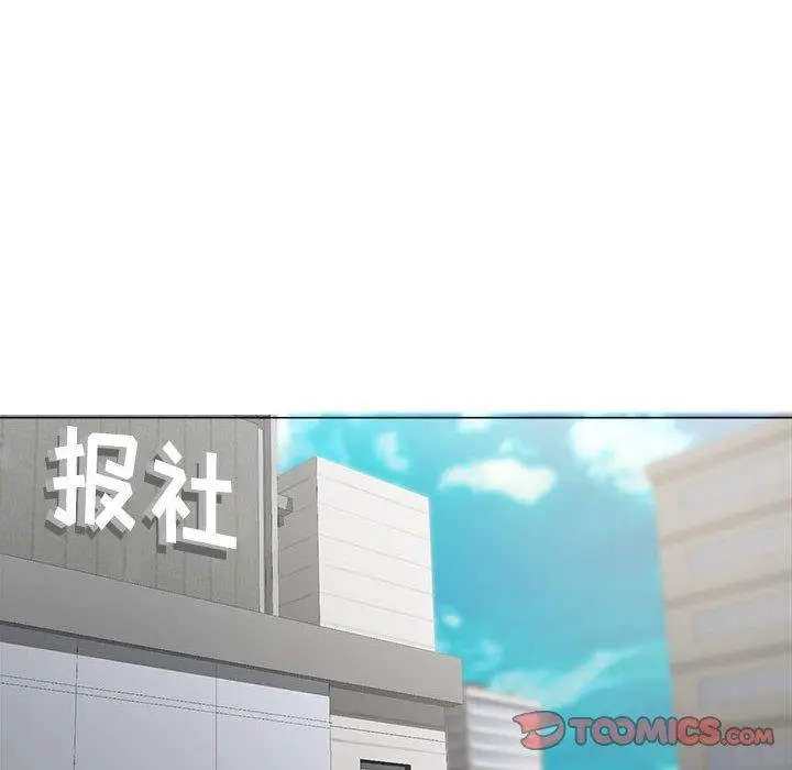 女人的战争 第14话 第12页