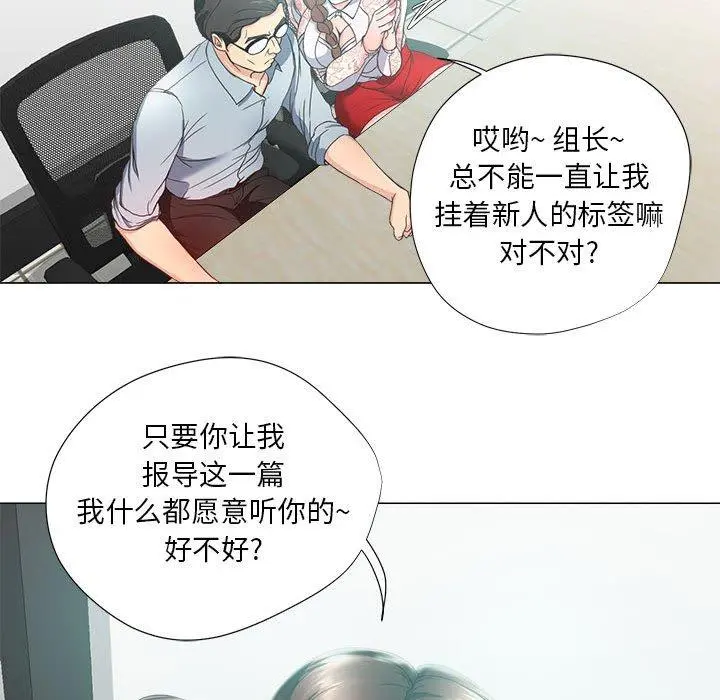 女人的战争 第14话 第19页