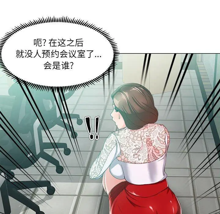 女人的战争 第14话 第35页