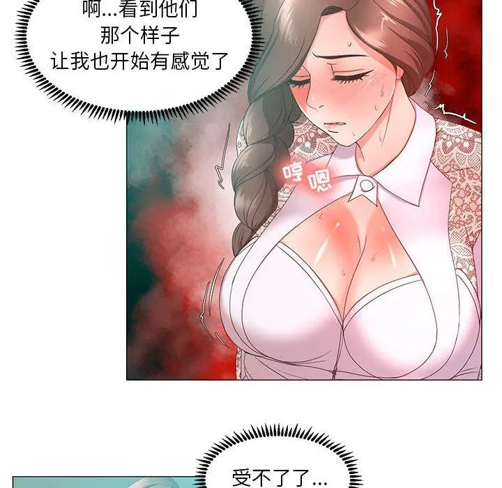 女人的战争 第14话 第55页