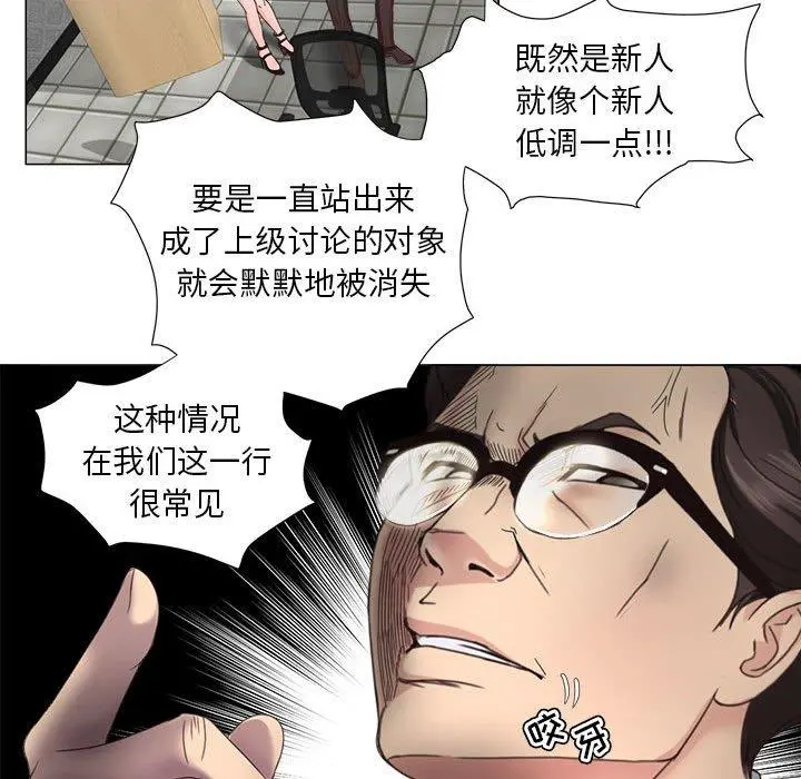 女人的战争 第14话 第31页