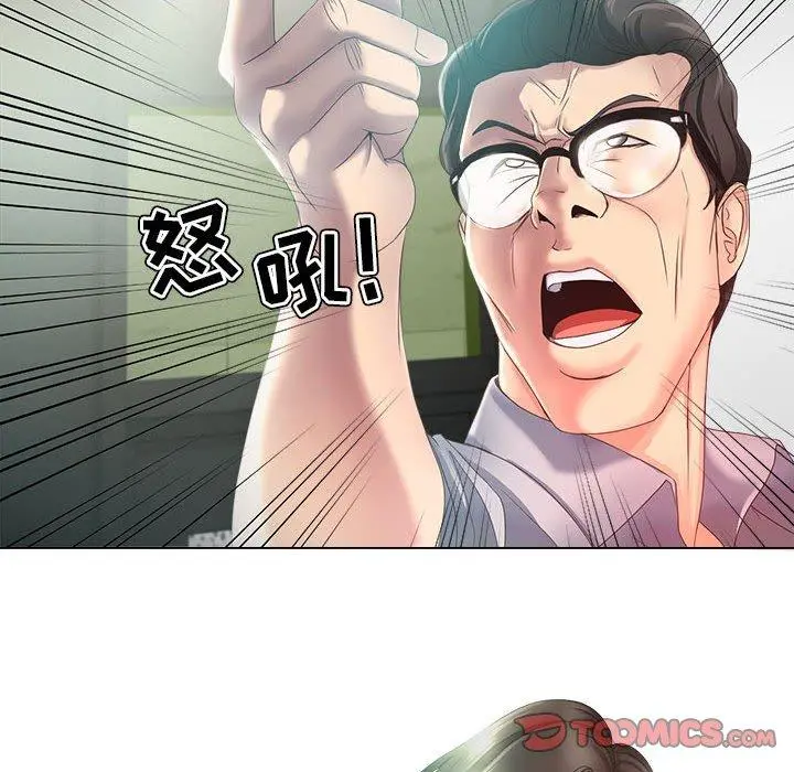 女人的战争 第14话 第26页