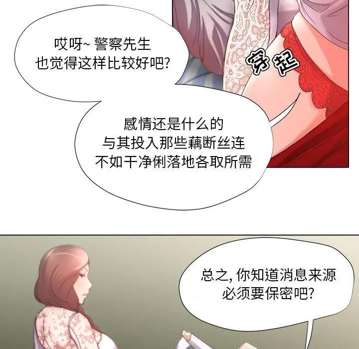 女人的战争 第14话 第5页