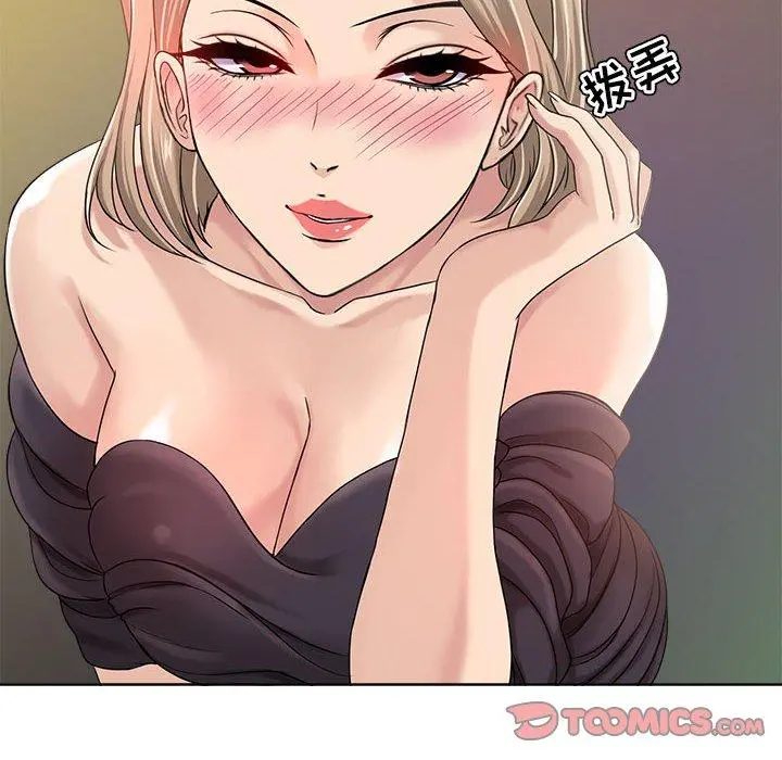 女人的战争 第9话 第42页