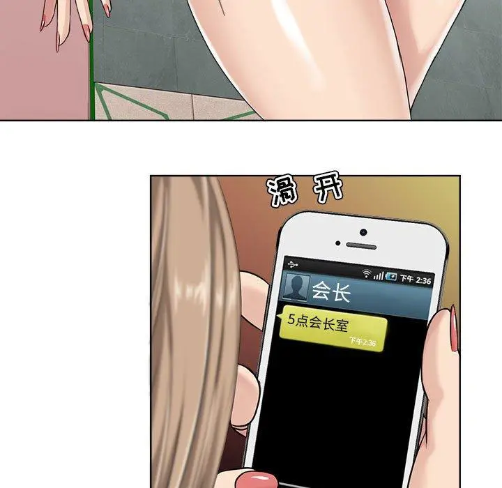 女人的战争 第9话 第13页
